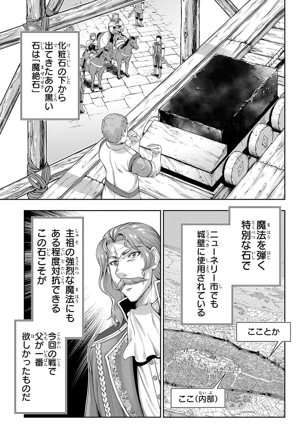 侯爵嫡男好色物語 ～異世界ハーレム英雄戦記～ 第6話 - Page 7