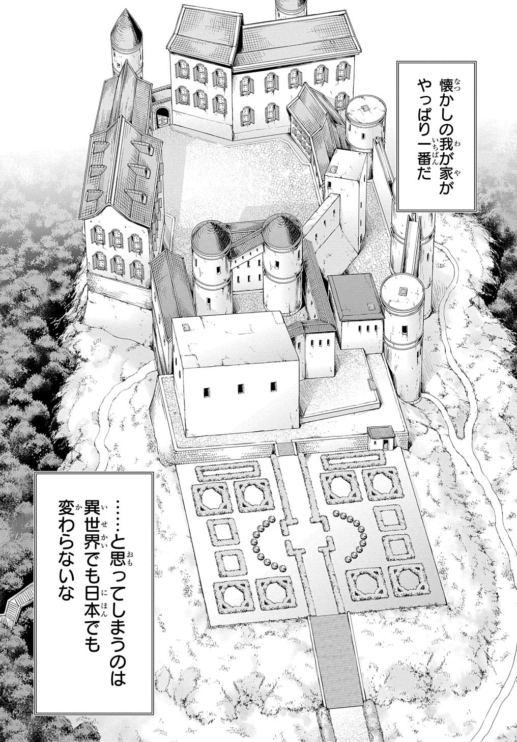 侯爵嫡男好色物語 ～異世界ハーレム英雄戦記～ 第8話 - Page 14