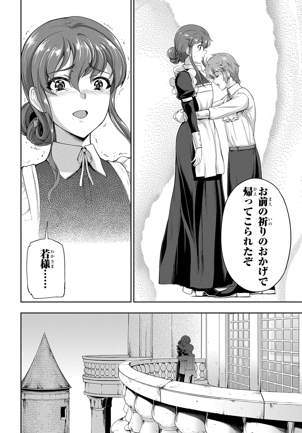 侯爵嫡男好色物語 ～異世界ハーレム英雄戦記～ 第9話 - Page 22