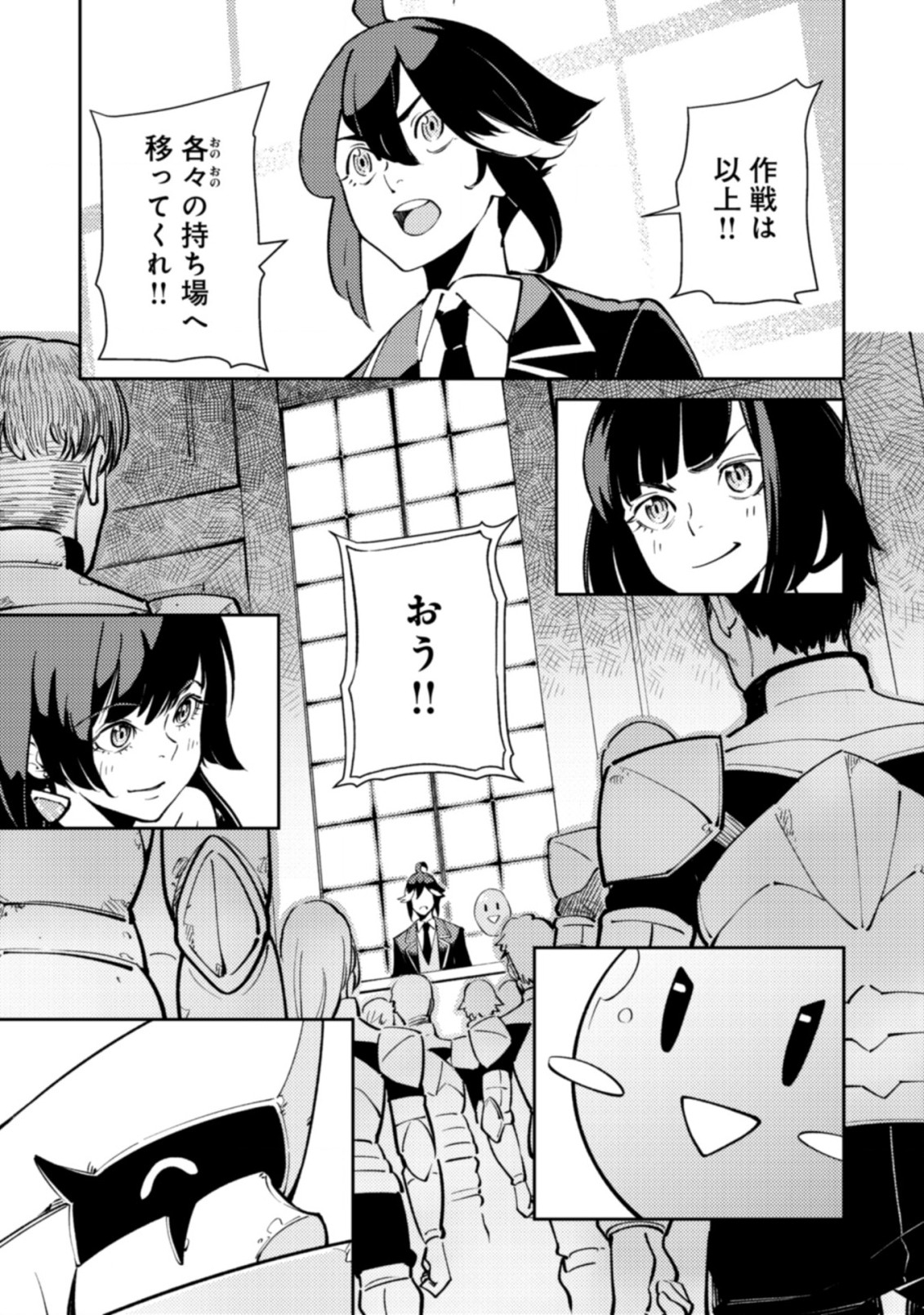 追放されたF級軍師と見捨てられた幼女領主〜SSSランクの駒と攻略する辺境戦線〜 第2.1話 - Page 11