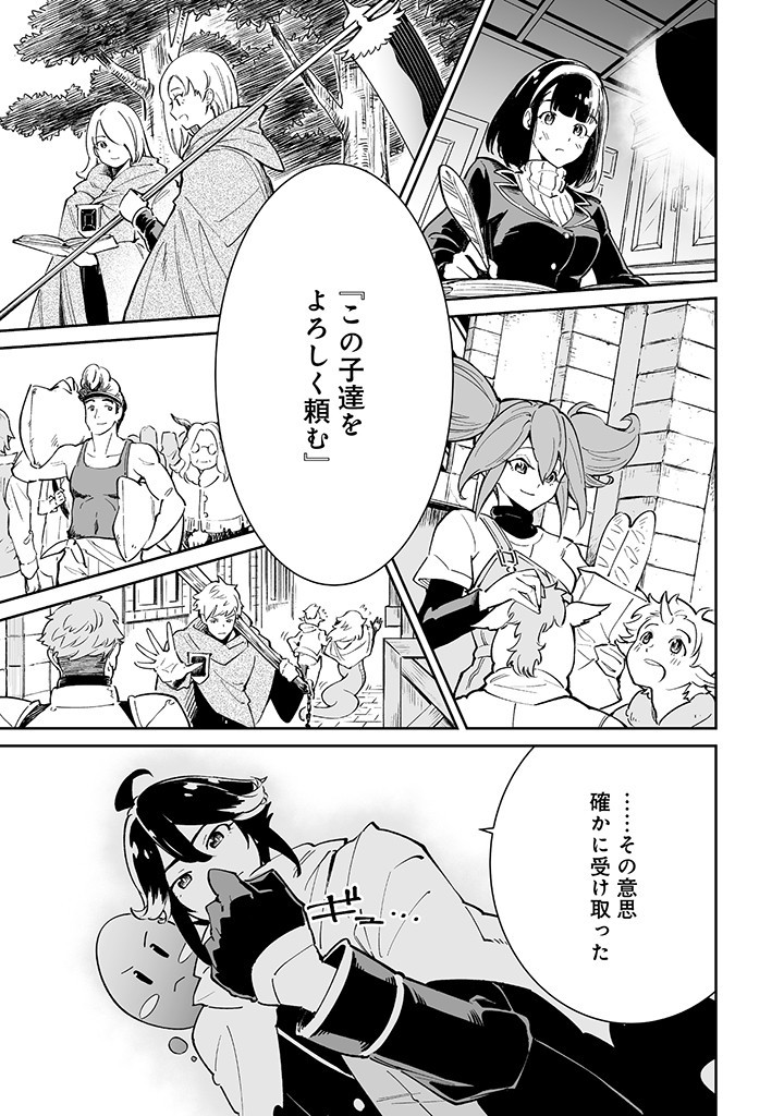 追放されたF級軍師と見捨てられた幼女領主〜SSSランクの駒と攻略する辺境戦線〜 第5.1話 - Page 10