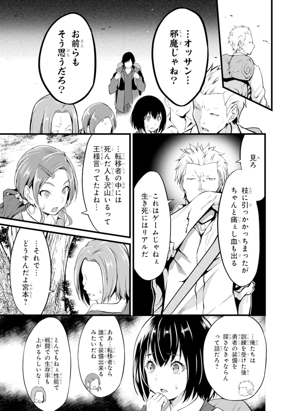 ゆるふわ農家の文字化けスキル ～異世界でカタログ通販やってます～ 第1話 - Page 11