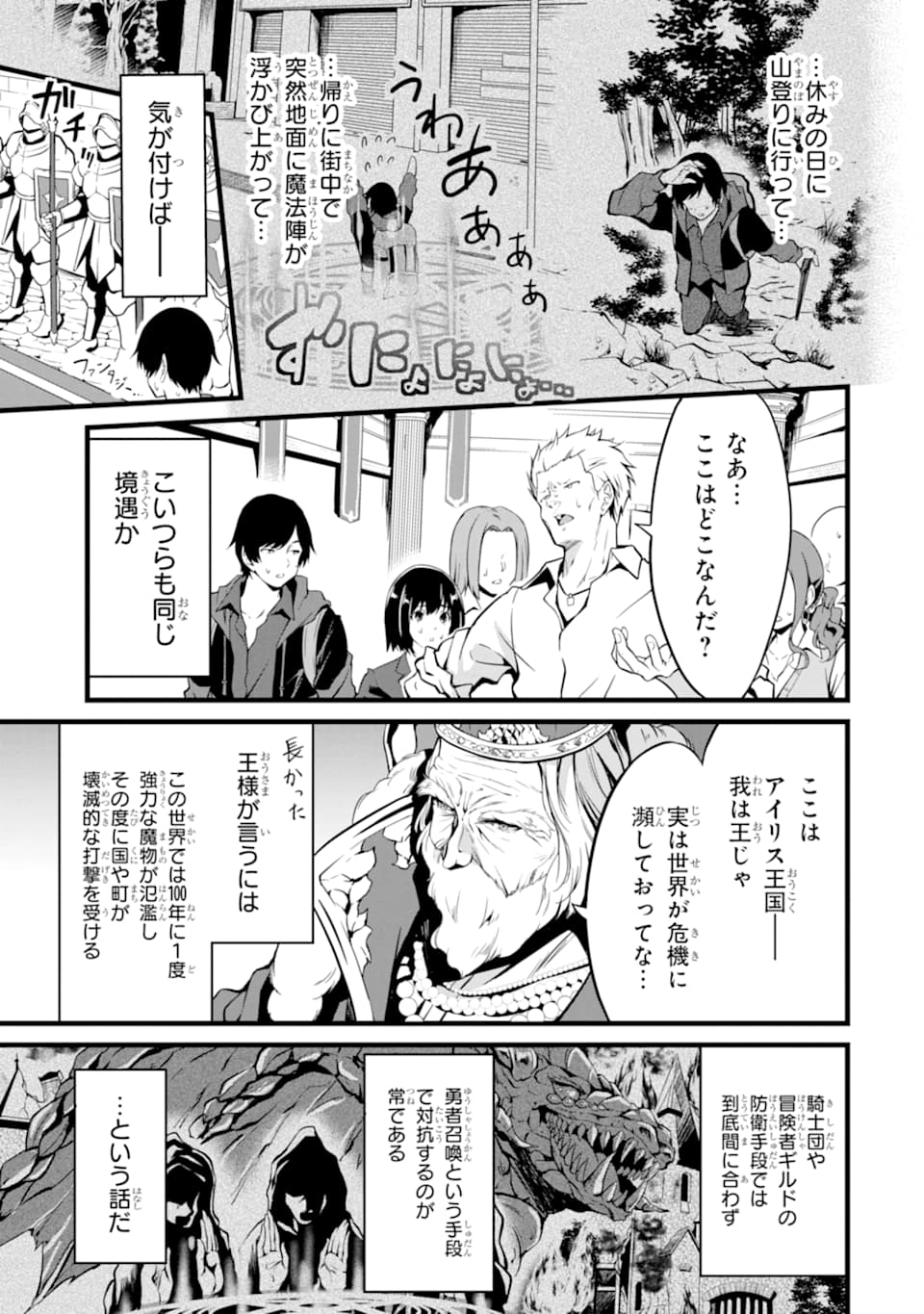 ゆるふわ農家の文字化けスキル ～異世界でカタログ通販やってます～ 第1話 - Page 5