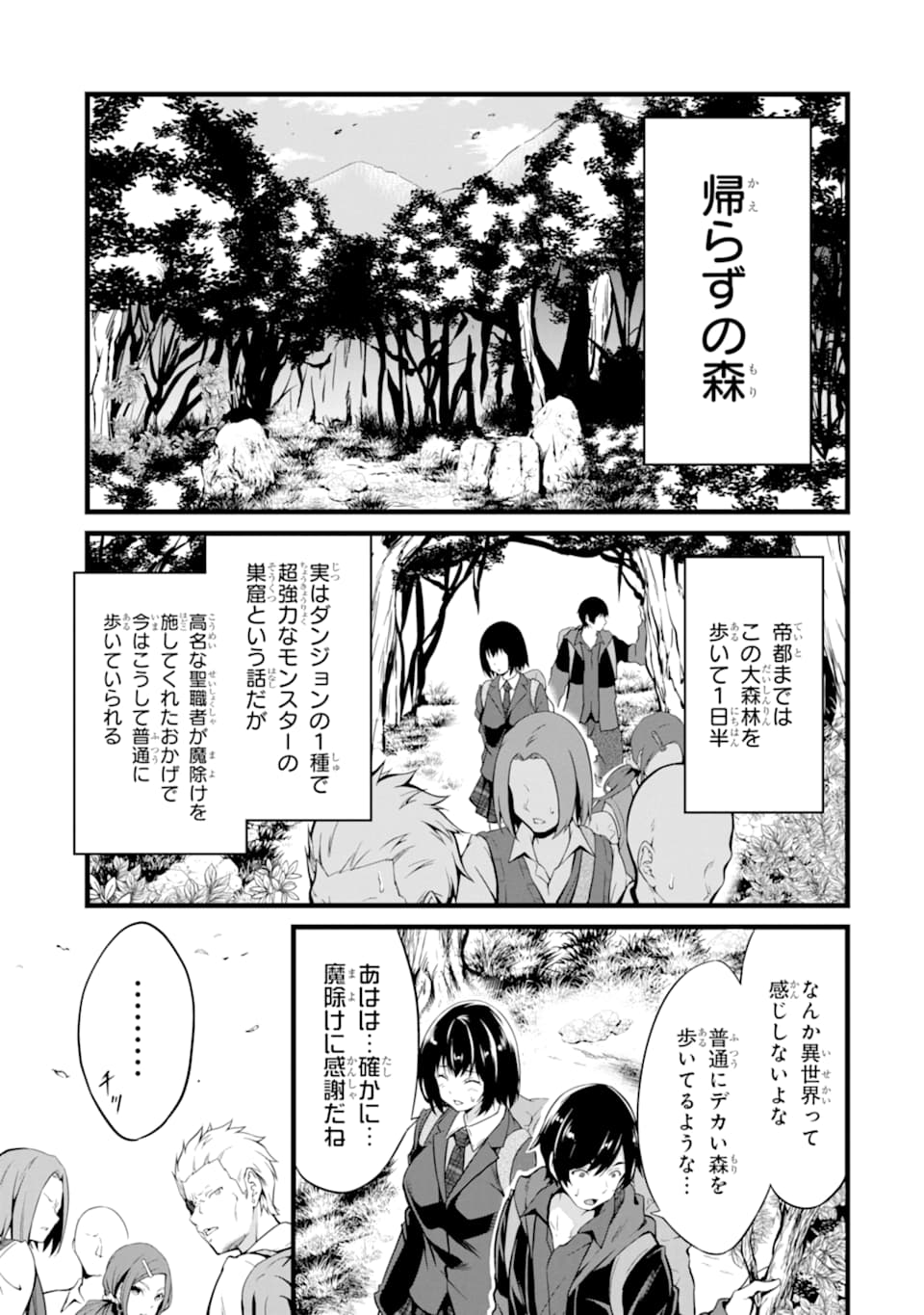 ゆるふわ農家の文字化けスキル ～異世界でカタログ通販やってます～ 第1話 - Page 9