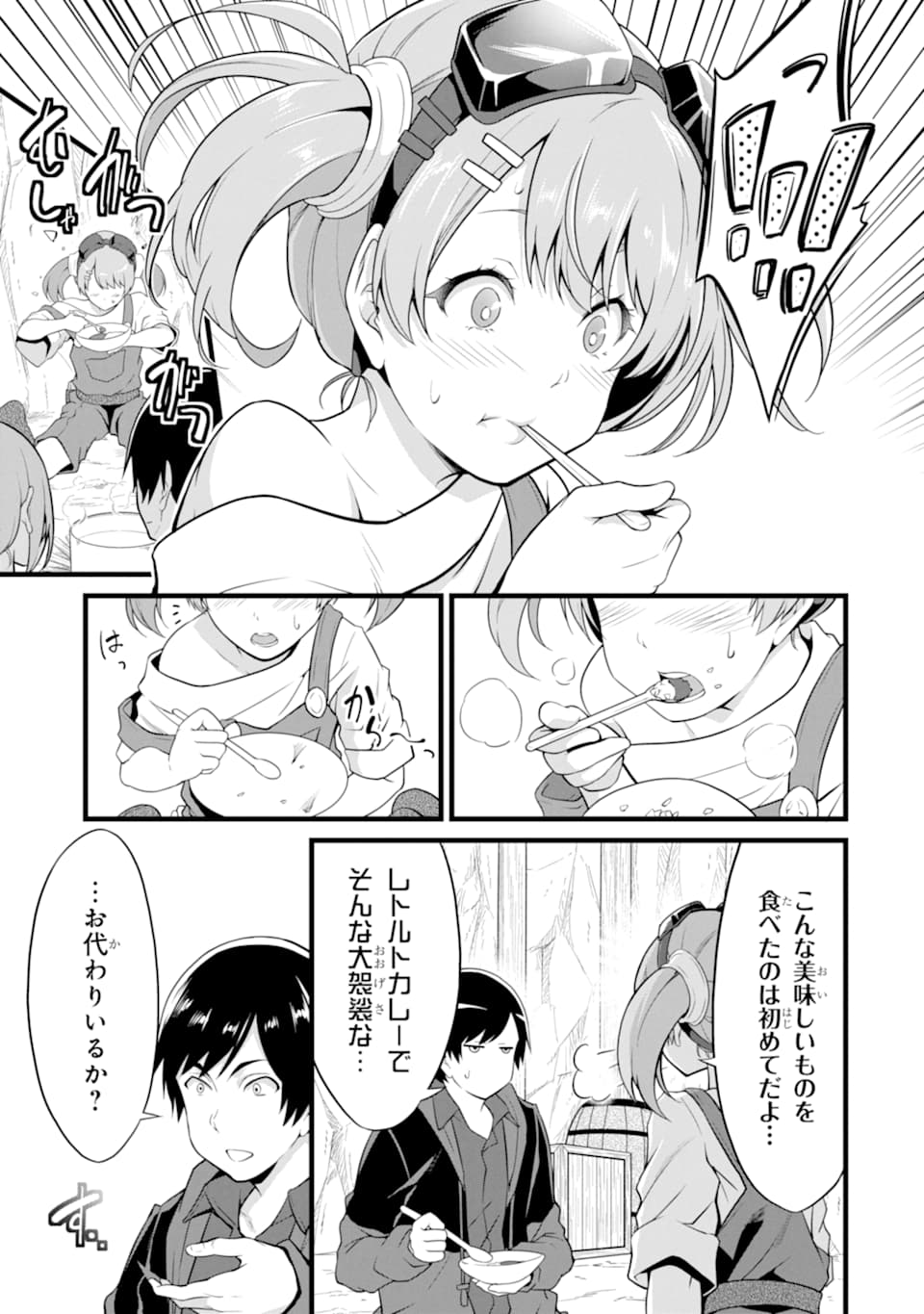 ゆるふわ農家の文字化けスキル ～異世界でカタログ通販やってます～ 第10話 - Page 11