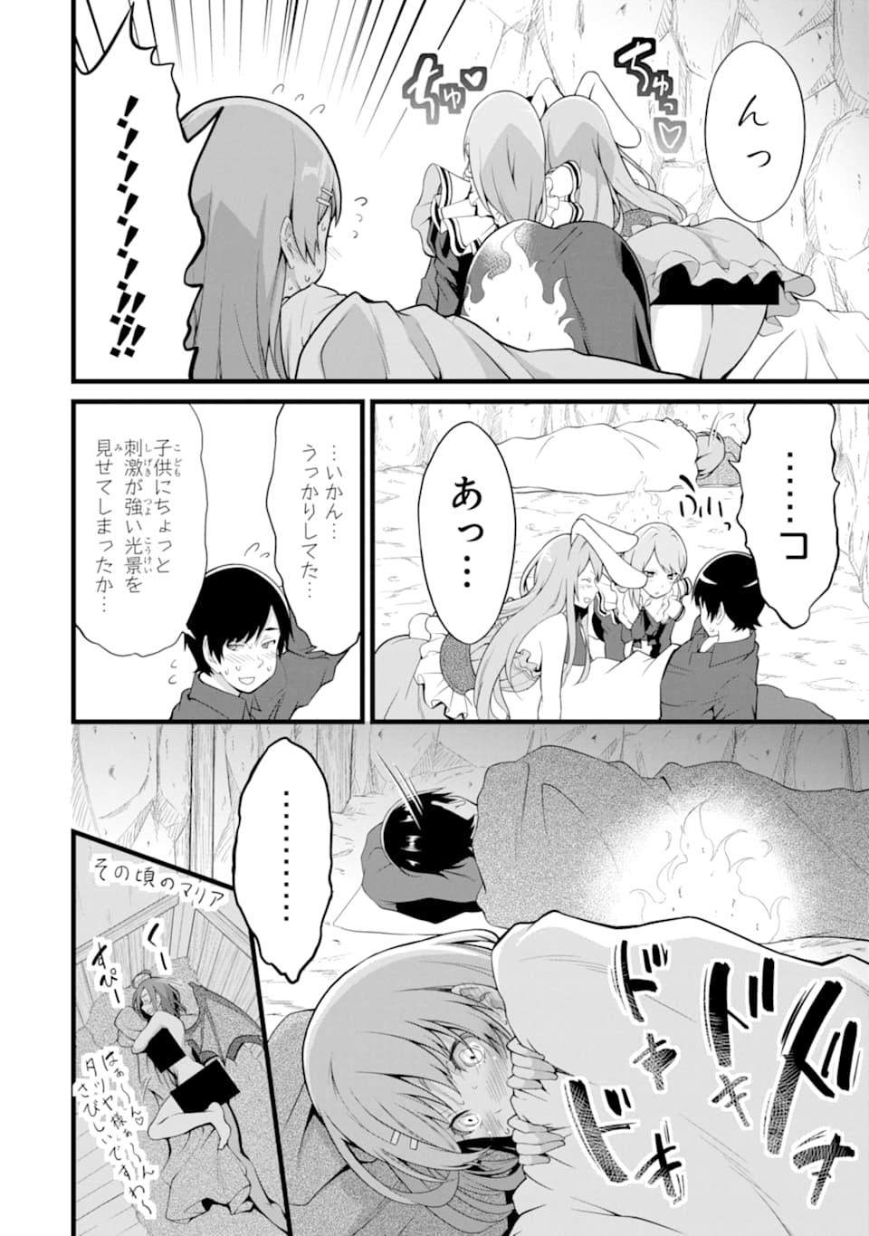 ゆるふわ農家の文字化けスキル ～異世界でカタログ通販やってます～ 第10話 - Page 14