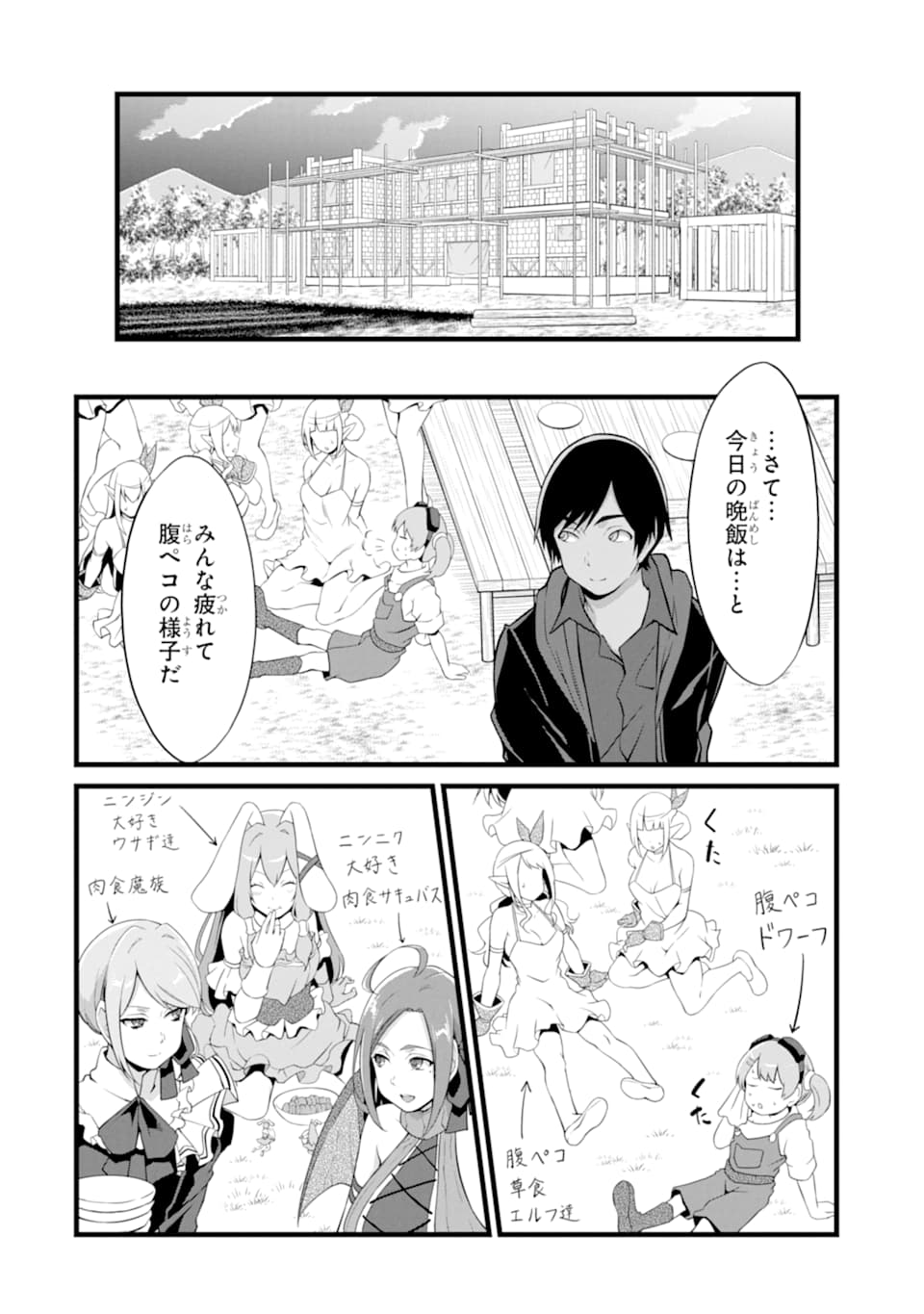 ゆるふわ農家の文字化けスキル ～異世界でカタログ通販やってます～ 第11話 - Page 14