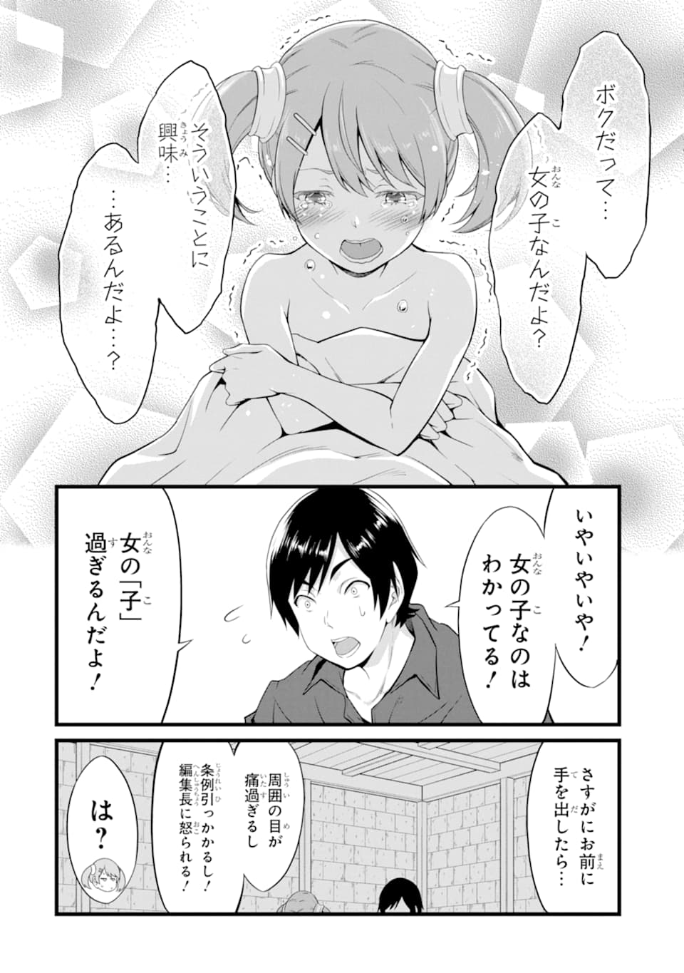 ゆるふわ農家の文字化けスキル ～異世界でカタログ通販やってます～ 第11話 - Page 32