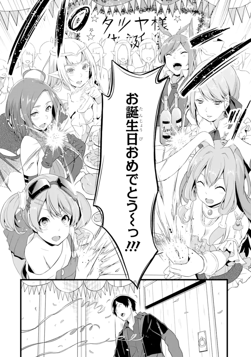 ゆるふわ農家の文字化けスキル ～異世界でカタログ通販やってます～ 第12.3話 - Page 13