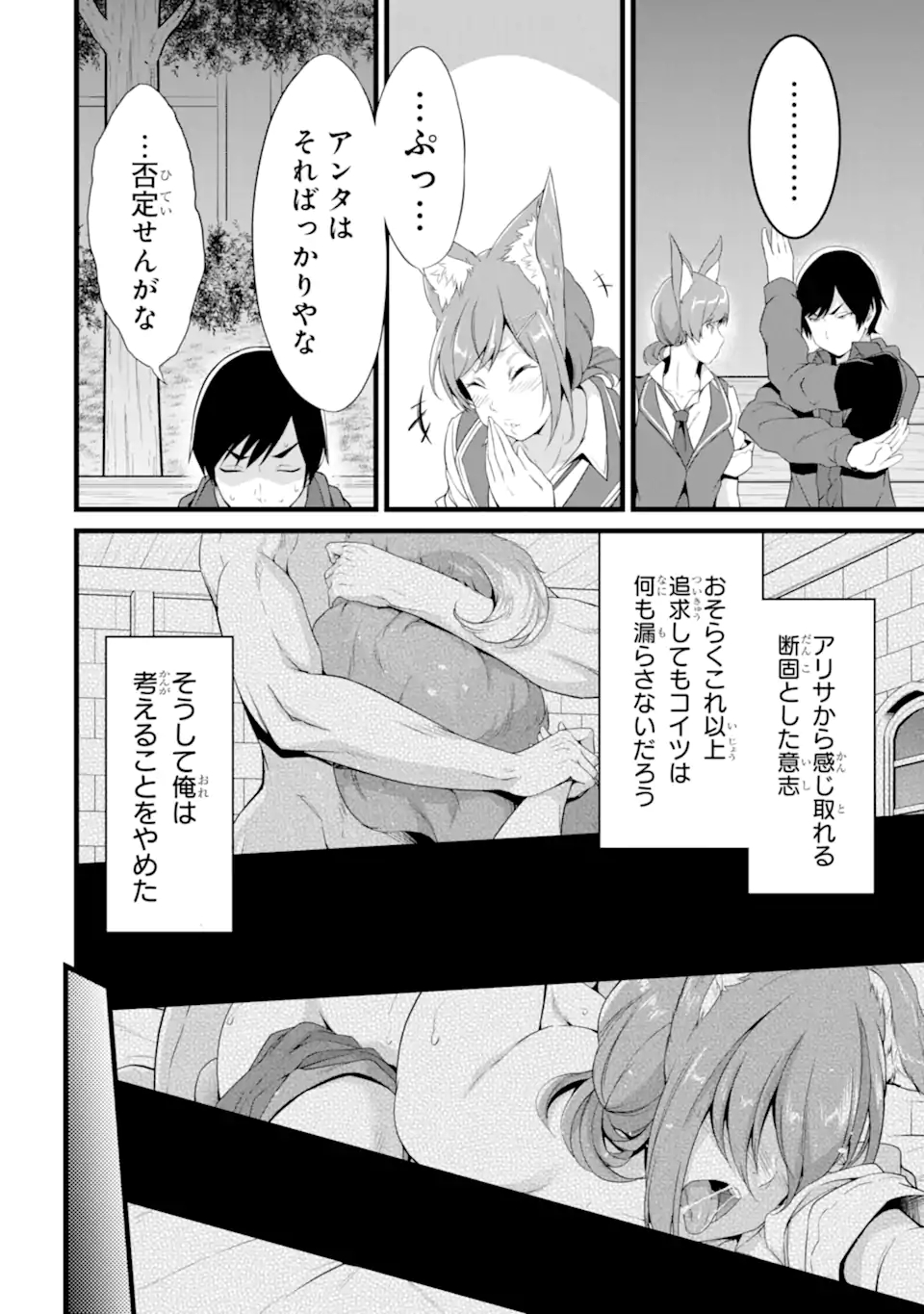 ゆるふわ農家の文字化けスキル ～異世界でカタログ通販やってます～ 第12.3話 - Page 7