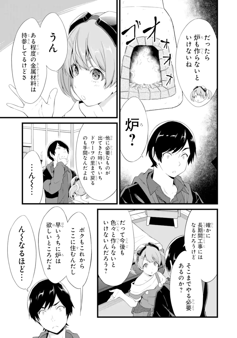 ゆるふわ農家の文字化けスキル ～異世界でカタログ通販やってます～ 第12話 - Page 5