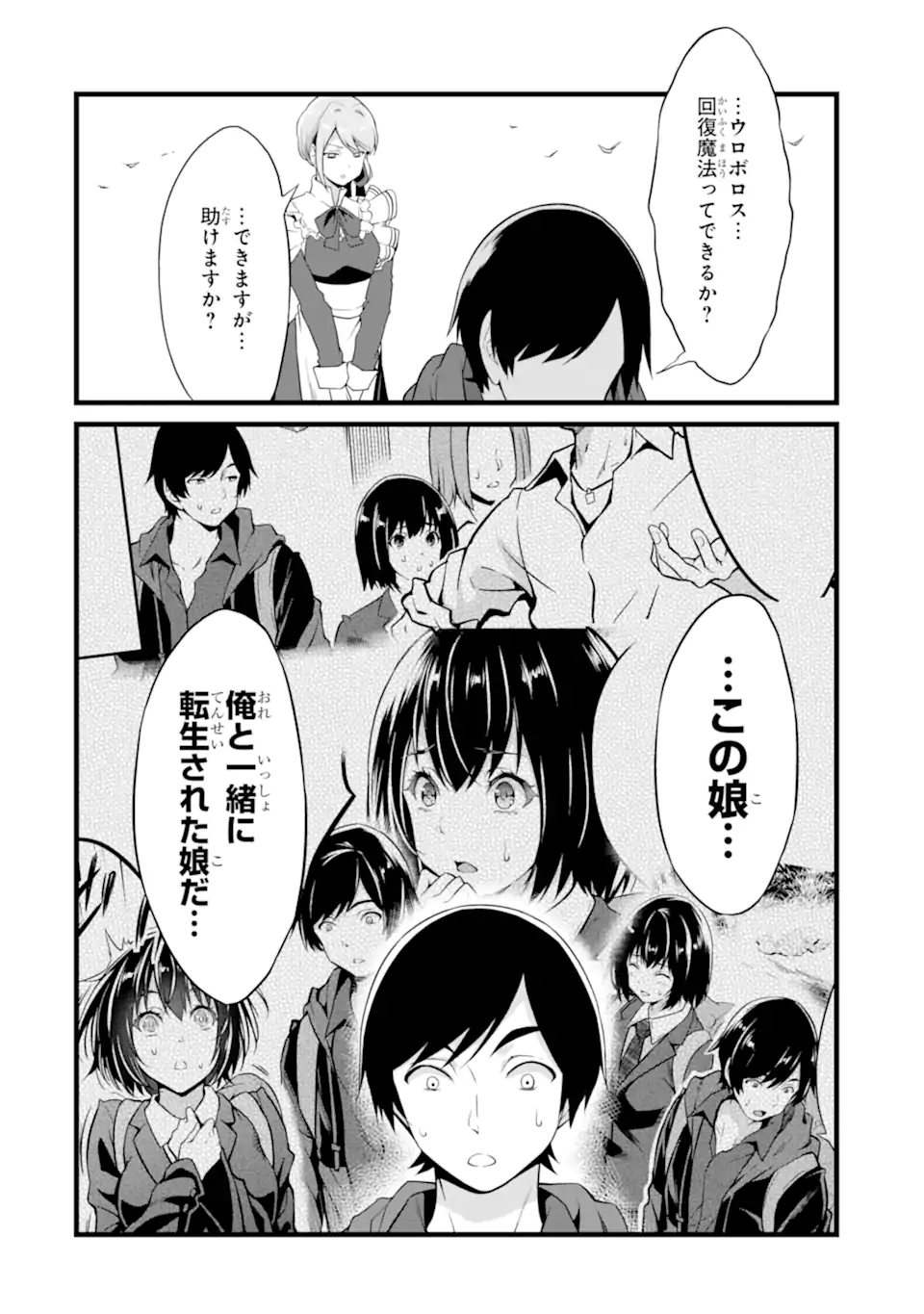 ゆるふわ農家の文字化けスキル ～異世界でカタログ通販やってます～ 第13.1話 - Page 12