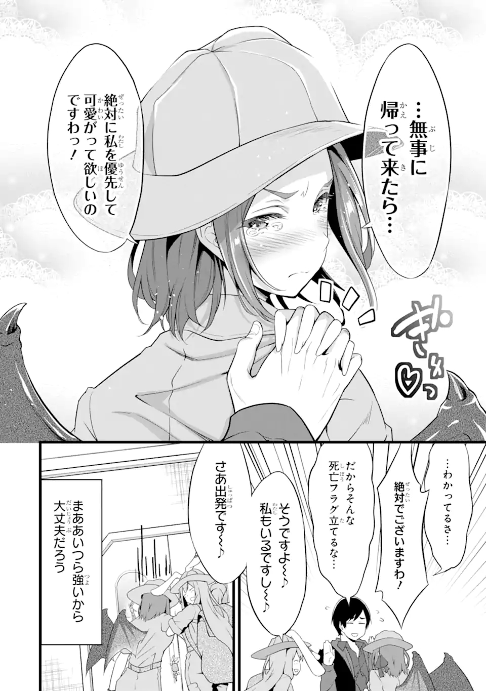 ゆるふわ農家の文字化けスキル ～異世界でカタログ通販やってます～ 第13.1話 - Page 6