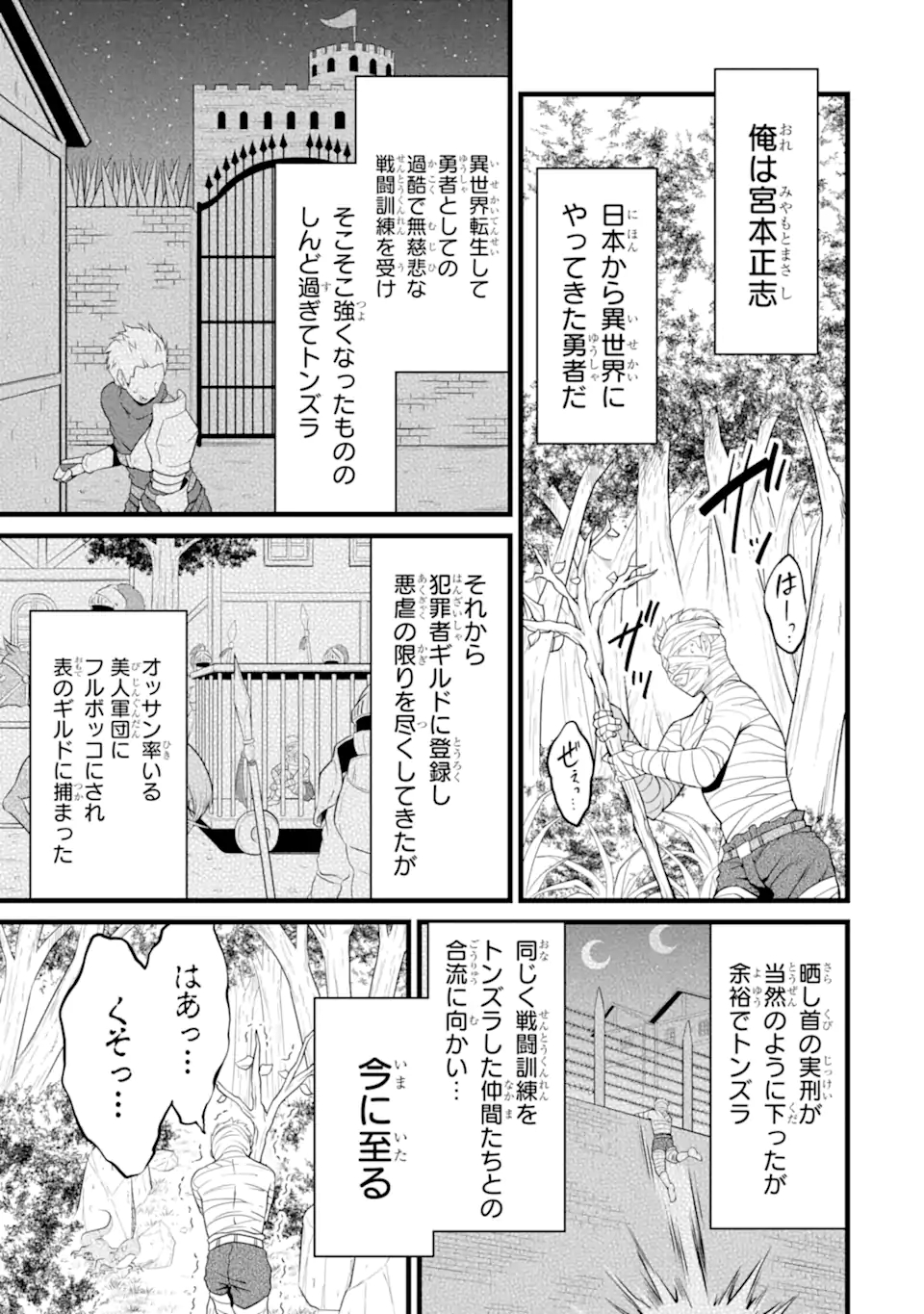 ゆるふわ農家の文字化けスキル ～異世界でカタログ通販やってます～ 第14.1話 - Page 17