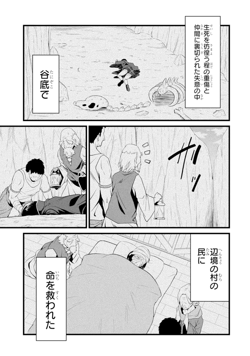 ゆるふわ農家の文字化けスキル ～異世界でカタログ通販やってます～ 第14.3話 - Page 11