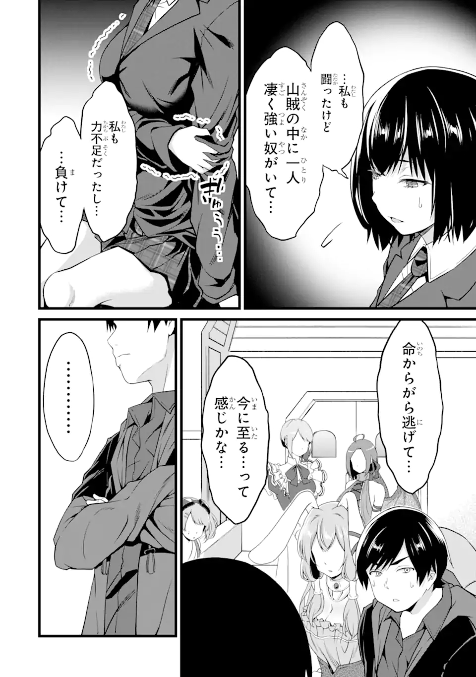 ゆるふわ農家の文字化けスキル ～異世界でカタログ通販やってます～ 第14.3話 - Page 14