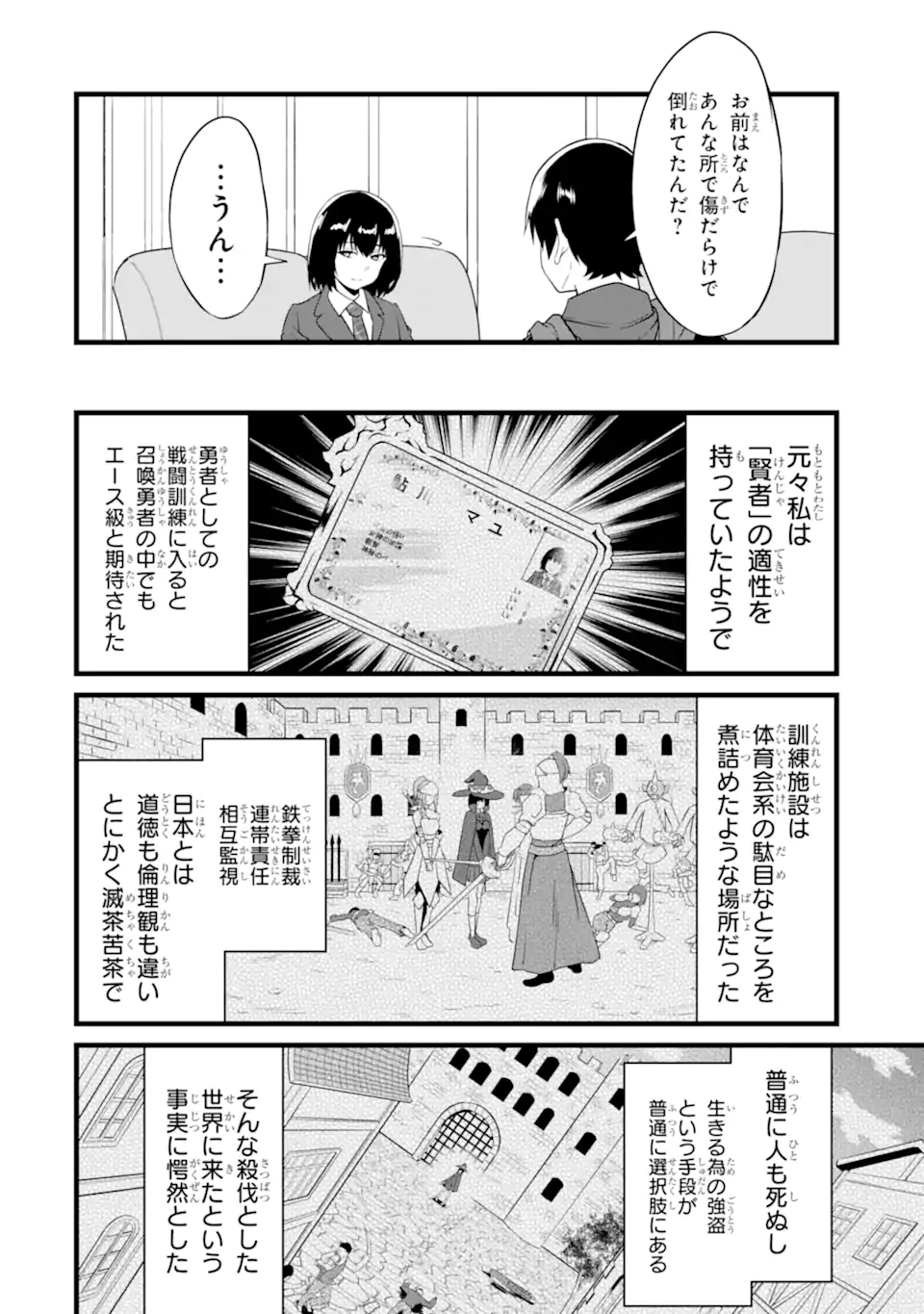 ゆるふわ農家の文字化けスキル ～異世界でカタログ通販やってます～ 第14.3話 - Page 6