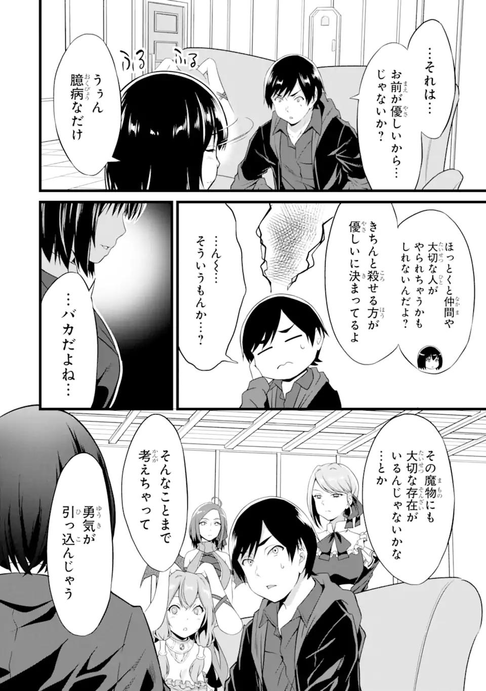 ゆるふわ農家の文字化けスキル ～異世界でカタログ通販やってます～ 第14.3話 - Page 8