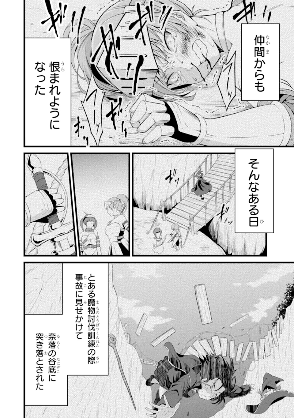 ゆるふわ農家の文字化けスキル ～異世界でカタログ通販やってます～ 第14.3話 - Page 10