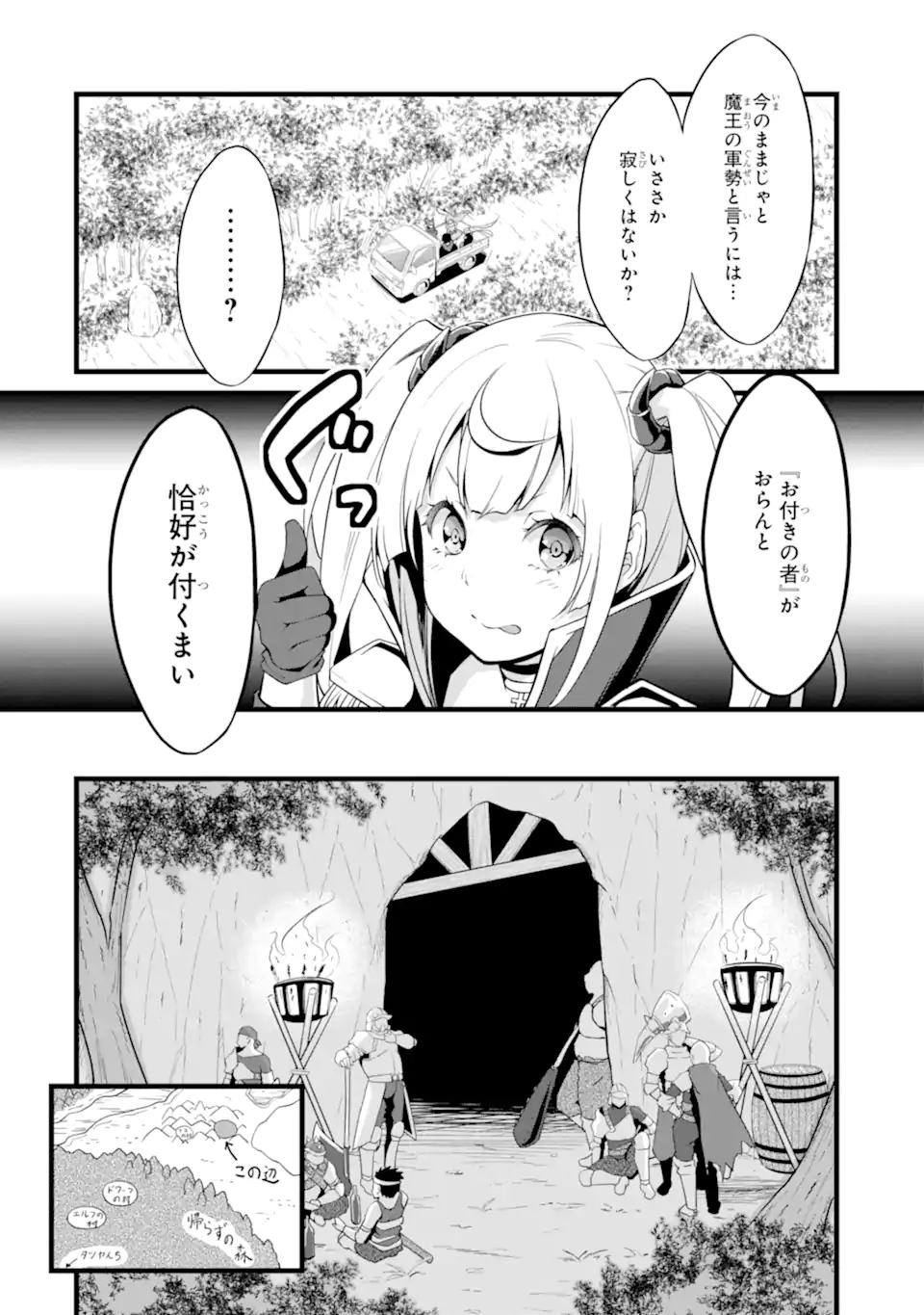 ゆるふわ農家の文字化けスキル ～異世界でカタログ通販やってます～ 第15.1話 - Page 12