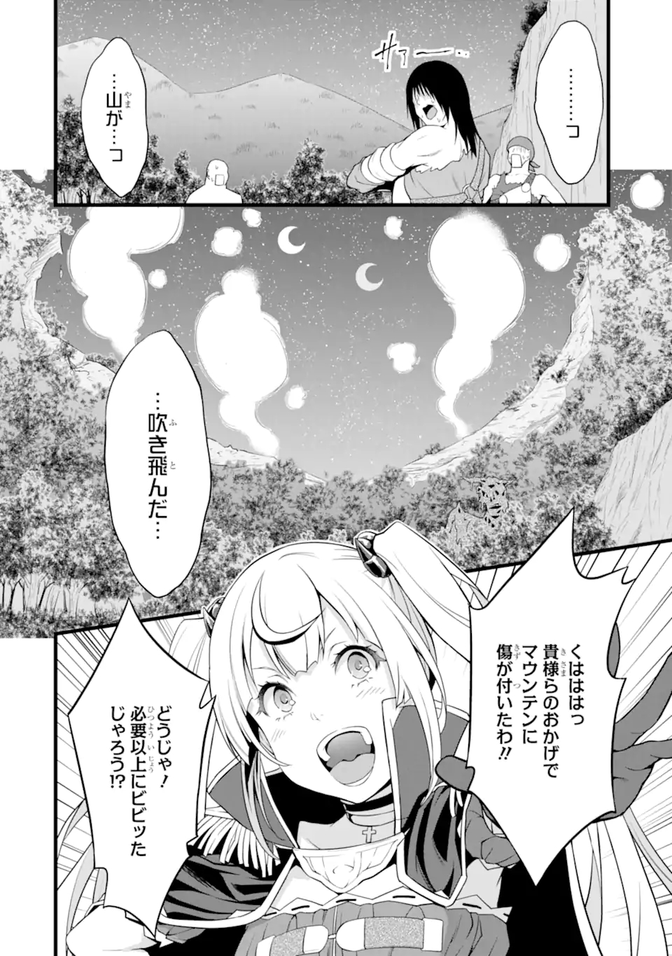 ゆるふわ農家の文字化けスキル ～異世界でカタログ通販やってます～ 第15.2話 - Page 13