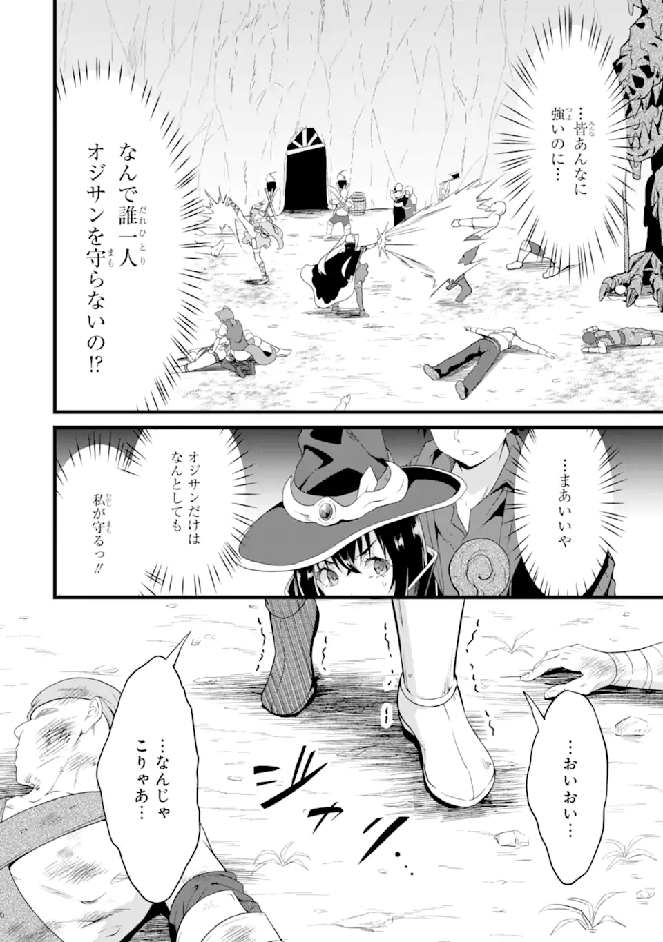 ゆるふわ農家の文字化けスキル ～異世界でカタログ通販やってます～ 第15.2話 - Page 15