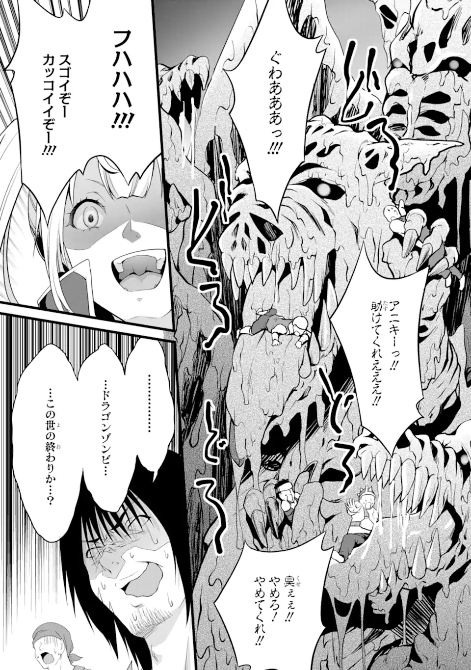 ゆるふわ農家の文字化けスキル ～異世界でカタログ通販やってます～ 第15.2話 - Page 8