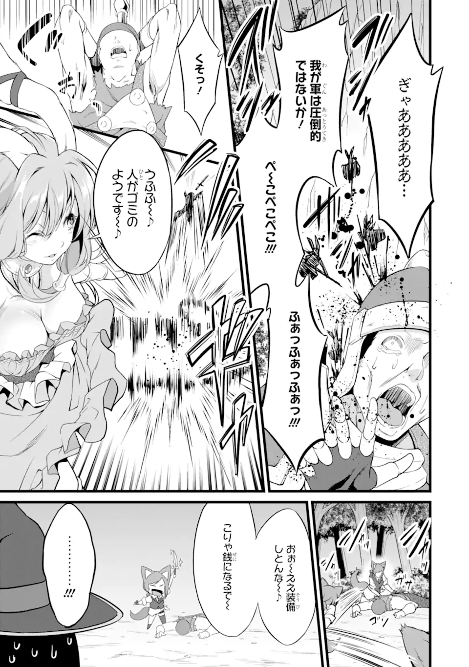 ゆるふわ農家の文字化けスキル ～異世界でカタログ通販やってます～ 第15.2話 - Page 10