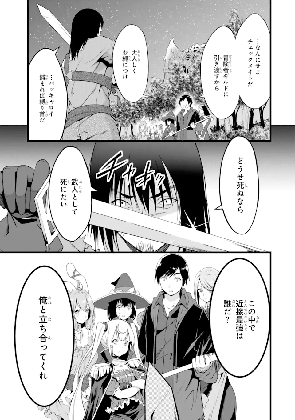 ゆるふわ農家の文字化けスキル ～異世界でカタログ通販やってます～ 第15.3話 - Page 3