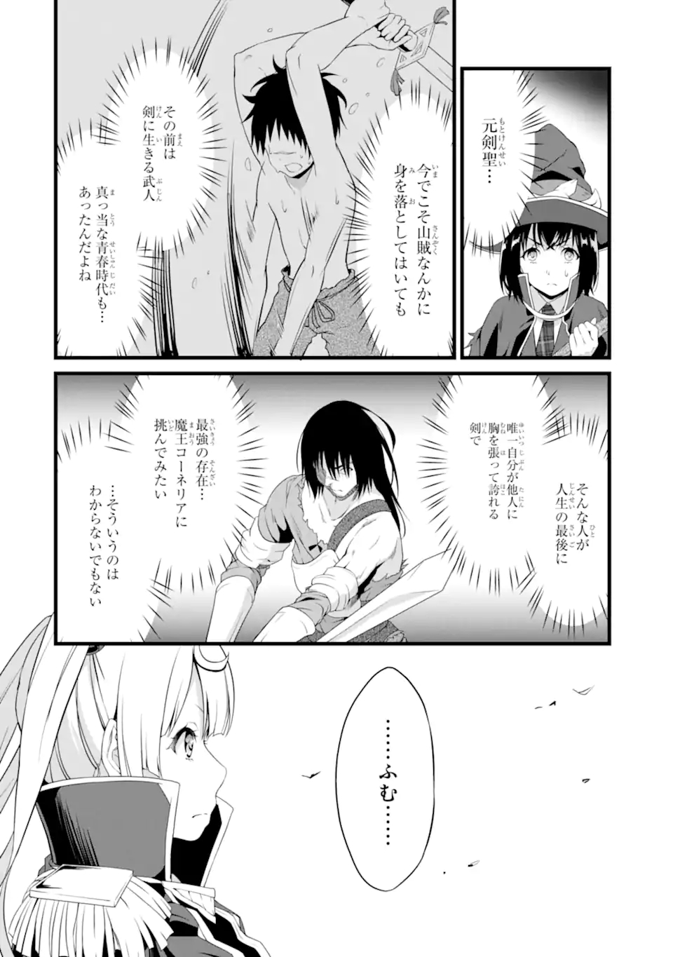 ゆるふわ農家の文字化けスキル ～異世界でカタログ通販やってます～ 第15.3話 - Page 4