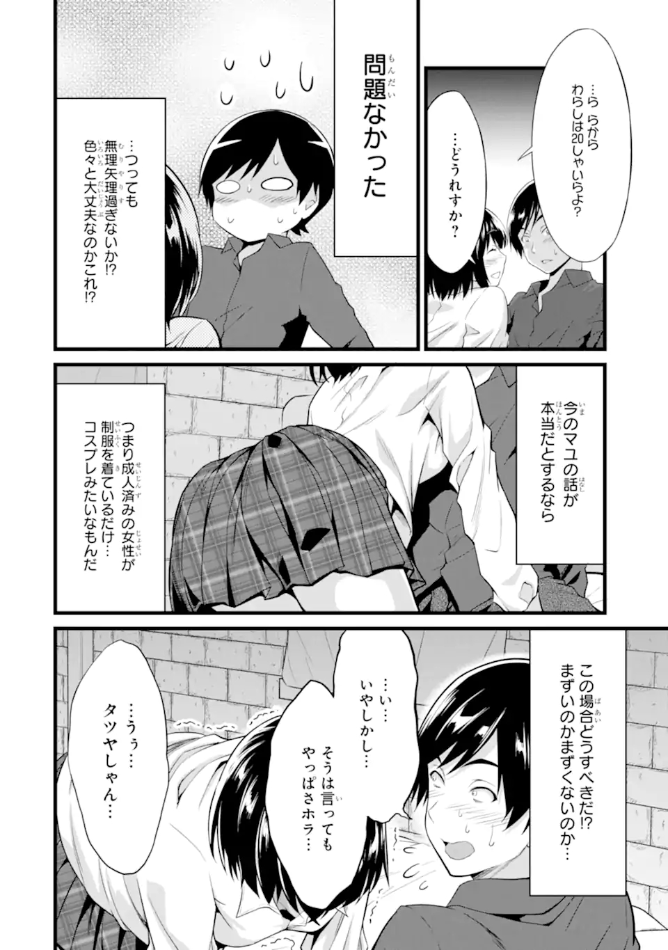 ゆるふわ農家の文字化けスキル ～異世界でカタログ通販やってます～ 第15.4話 - Page 13