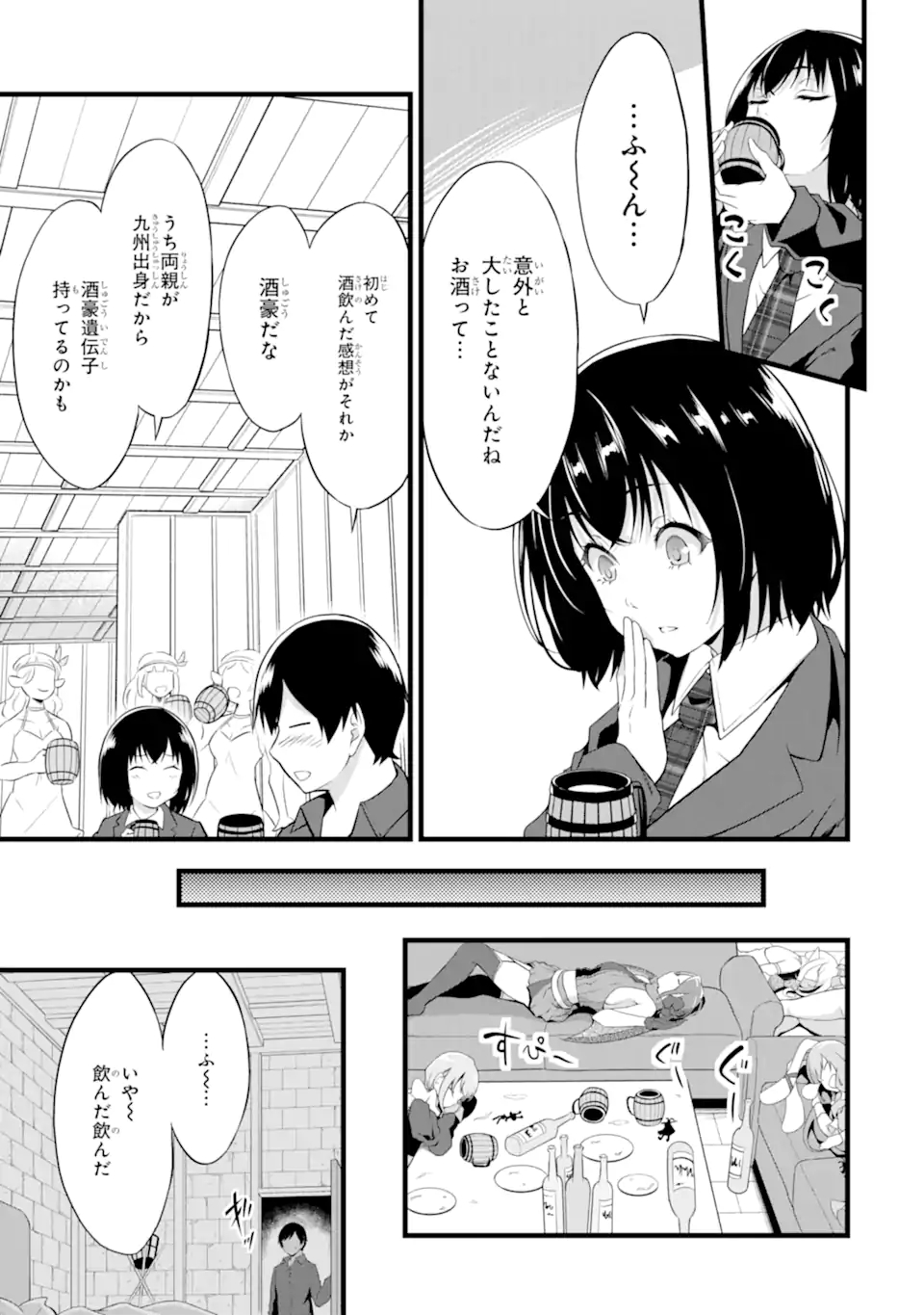 ゆるふわ農家の文字化けスキル ～異世界でカタログ通販やってます～ 第15.4話 - Page 4