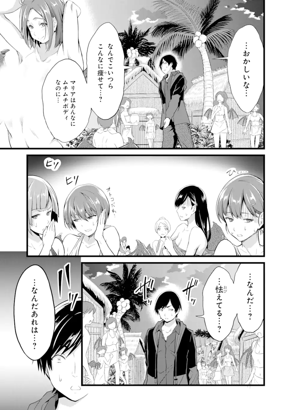 ゆるふわ農家の文字化けスキル ～異世界でカタログ通販やってます～ 第16.1話 - Page 13