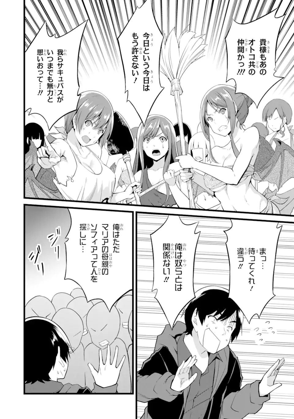 ゆるふわ農家の文字化けスキル ～異世界でカタログ通販やってます～ 第16.2話 - Page 11