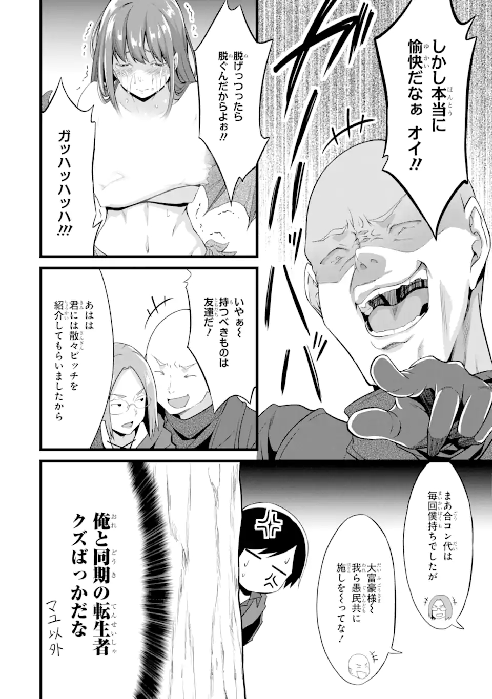 ゆるふわ農家の文字化けスキル ～異世界でカタログ通販やってます～ 第16.2話 - Page 5