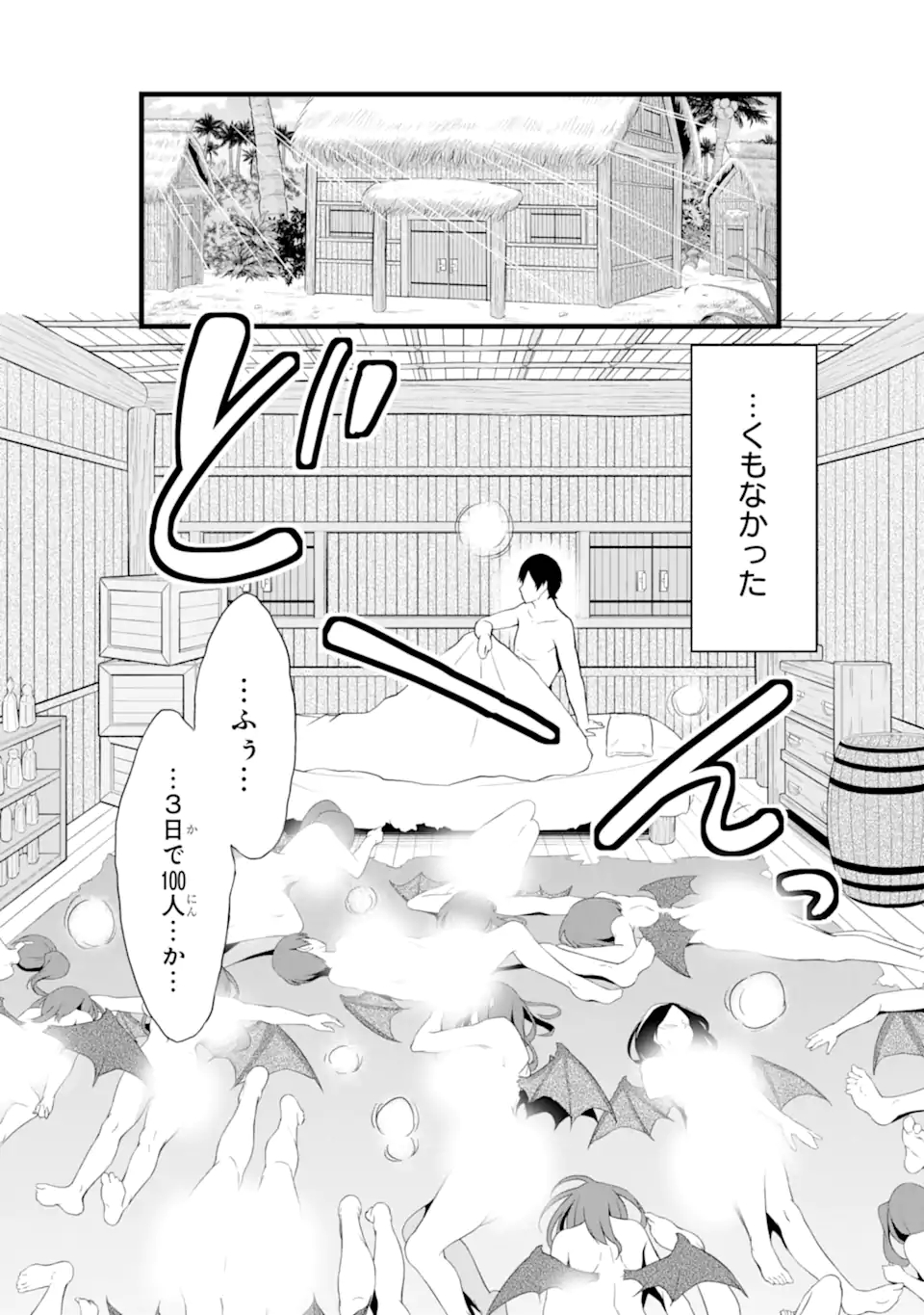 ゆるふわ農家の文字化けスキル ～異世界でカタログ通販やってます～ 第16.3話 - Page 3