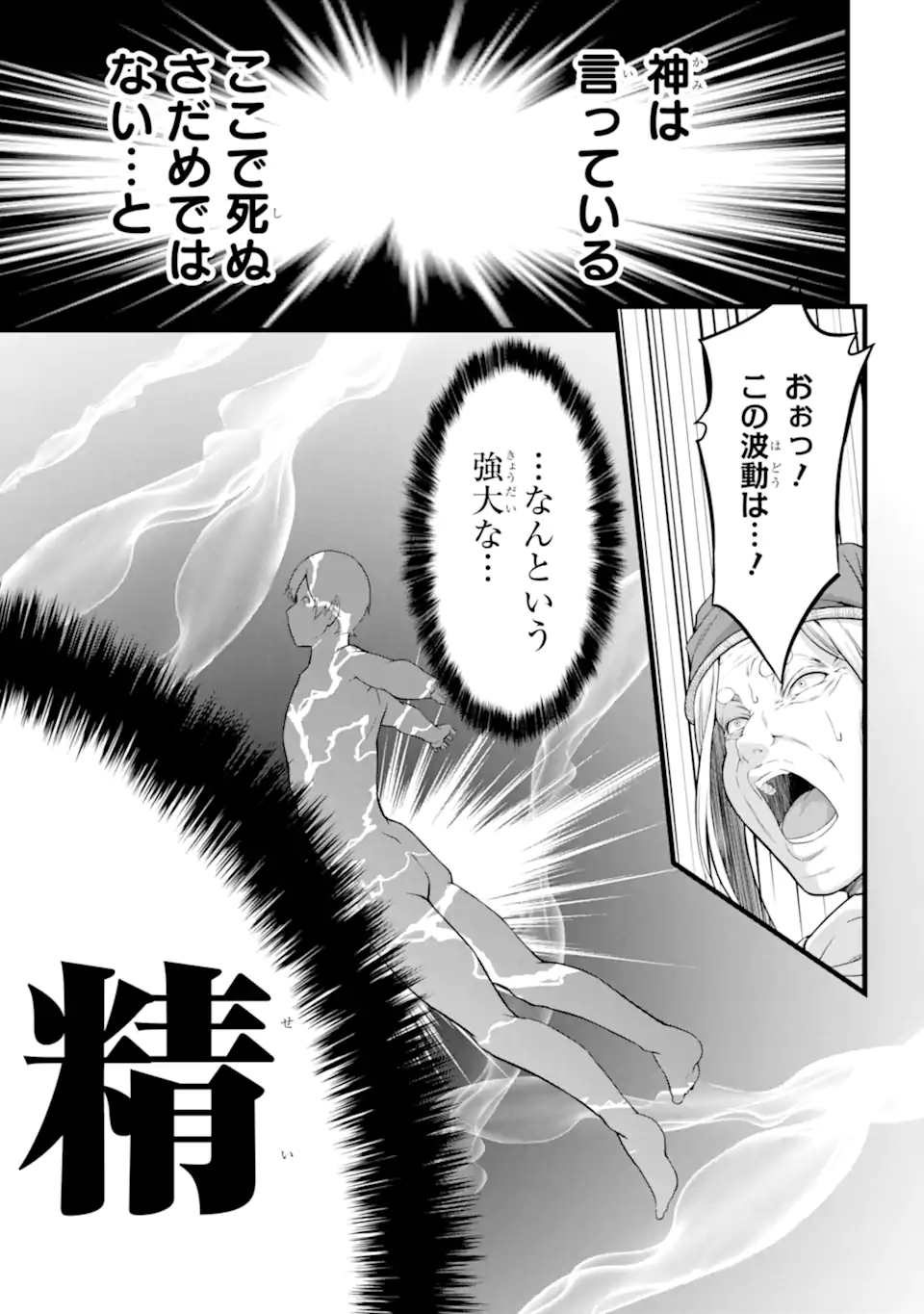 ゆるふわ農家の文字化けスキル ～異世界でカタログ通販やってます～ 第16.3話 - Page 8