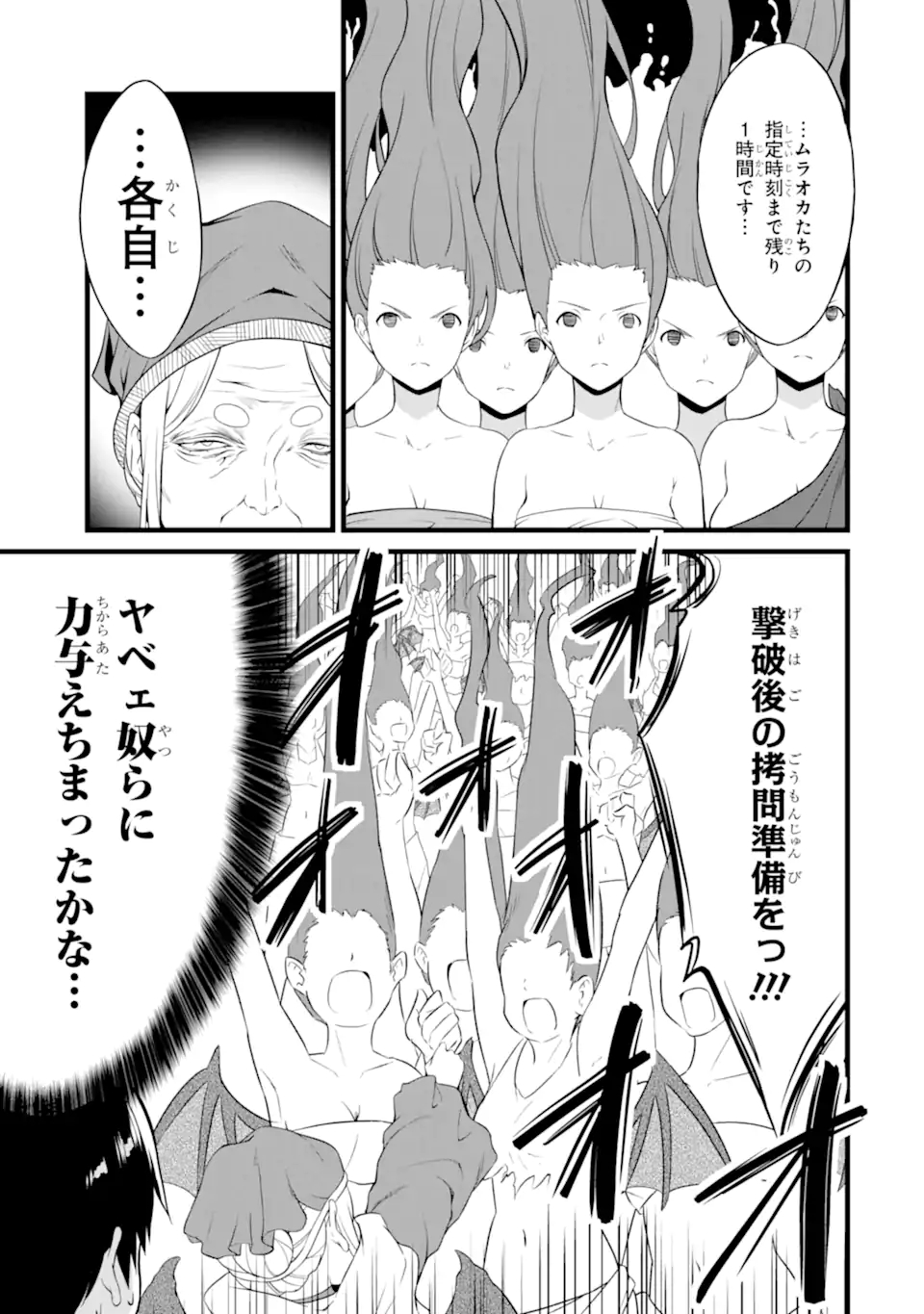 ゆるふわ農家の文字化けスキル ～異世界でカタログ通販やってます～ 第17.1話 - Page 7