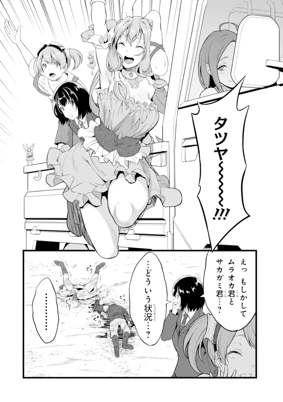 ゆるふわ農家の文字化けスキル ～異世界でカタログ通販やってます～ 第17.2話 - Page 7