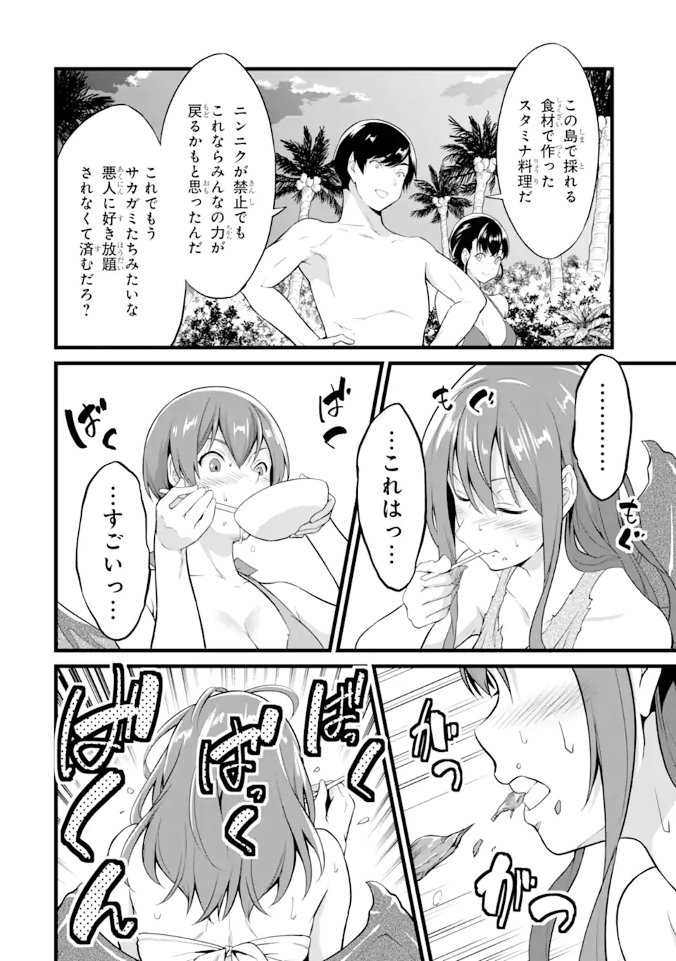 ゆるふわ農家の文字化けスキル ～異世界でカタログ通販やってます～ 第17.3話 - Page 4