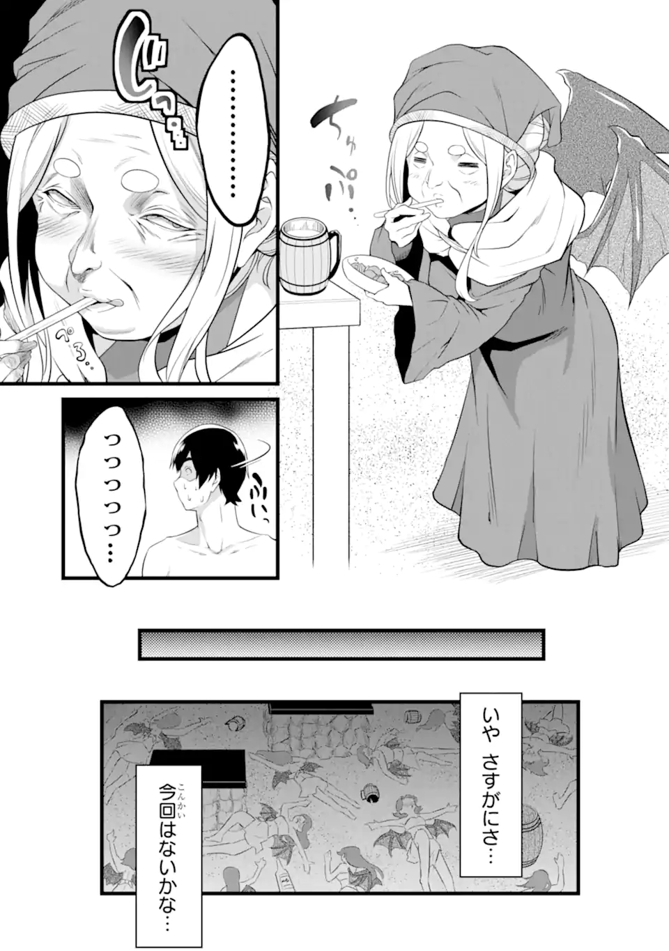 ゆるふわ農家の文字化けスキル ～異世界でカタログ通販やってます～ 第17.3話 - Page 7