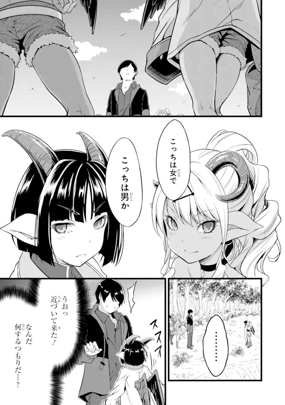 ゆるふわ農家の文字化けスキル ～異世界でカタログ通販やってます～ 第18.1話 - Page 11