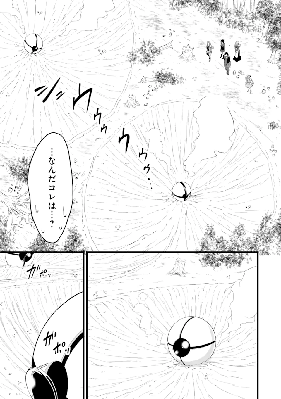 ゆるふわ農家の文字化けスキル ～異世界でカタログ通販やってます～ 第18.1話 - Page 9