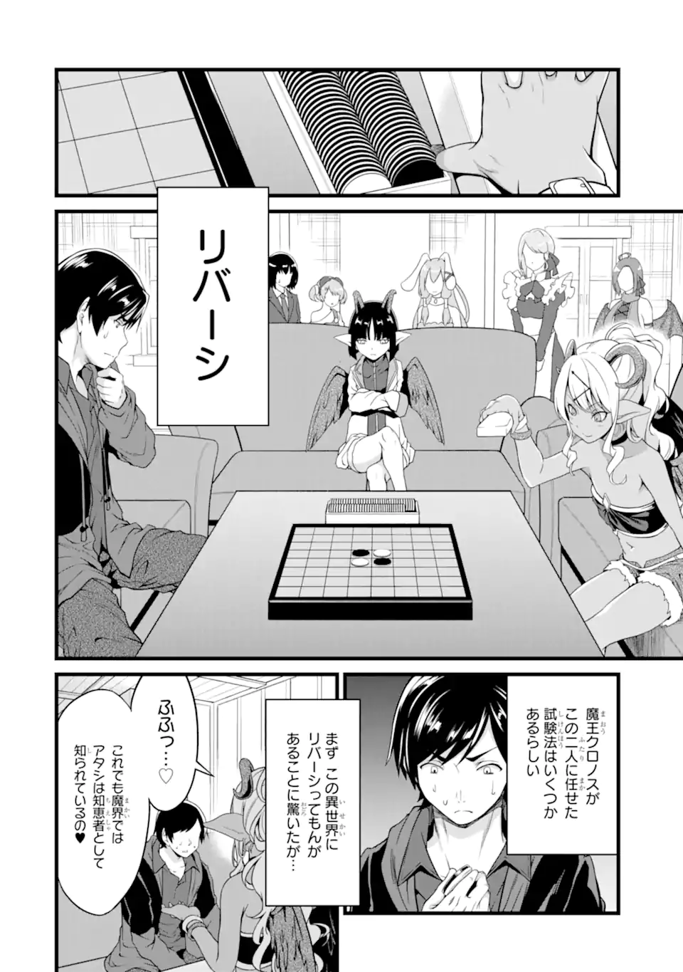 ゆるふわ農家の文字化けスキル ～異世界でカタログ通販やってます～ 第18.2話 - Page 11