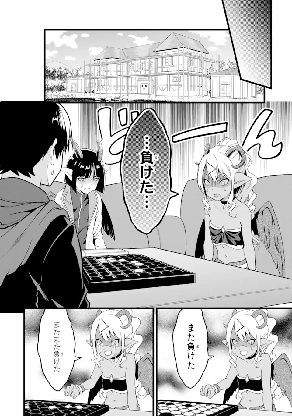 ゆるふわ農家の文字化けスキル ～異世界でカタログ通販やってます～ 第18.2話 - Page 15