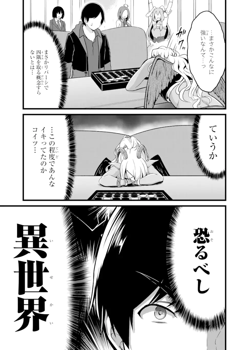 ゆるふわ農家の文字化けスキル ～異世界でカタログ通販やってます～ 第18.2話 - Page 16