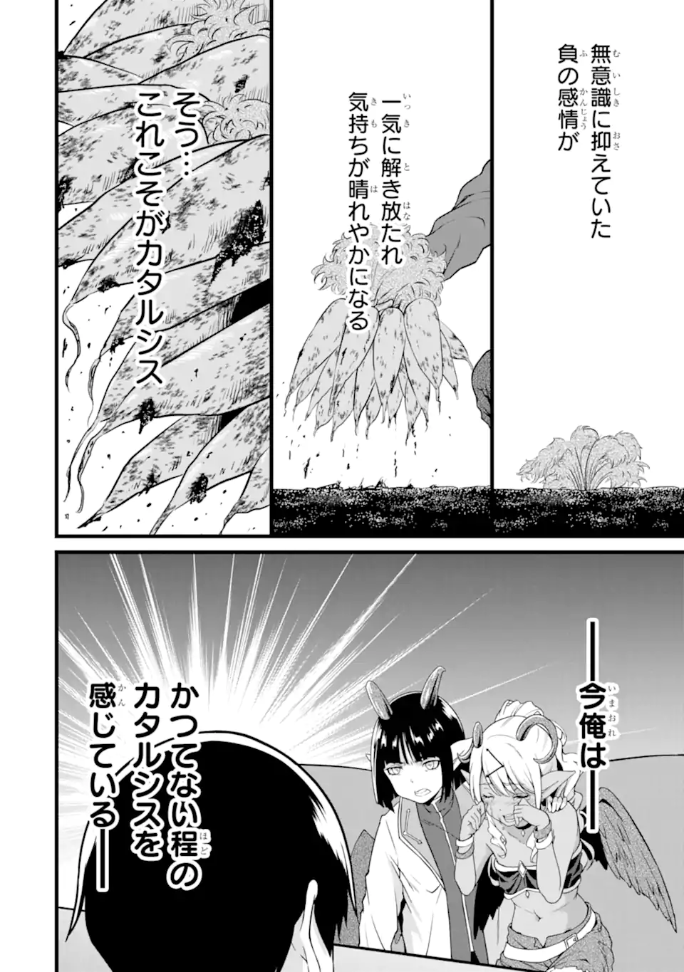 ゆるふわ農家の文字化けスキル ～異世界でカタログ通販やってます～ 第18.2話 - Page 19