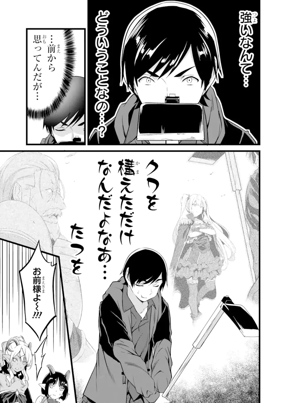 ゆるふわ農家の文字化けスキル ～異世界でカタログ通販やってます～ 第19.1話 - Page 13