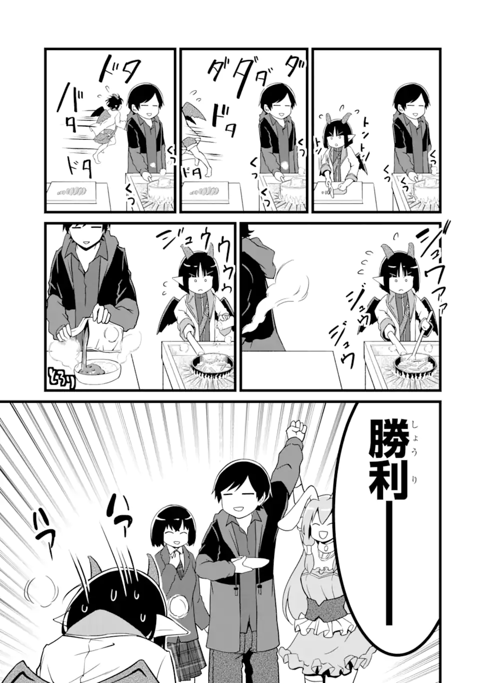 ゆるふわ農家の文字化けスキル ～異世界でカタログ通販やってます～ 第19.1話 - Page 5