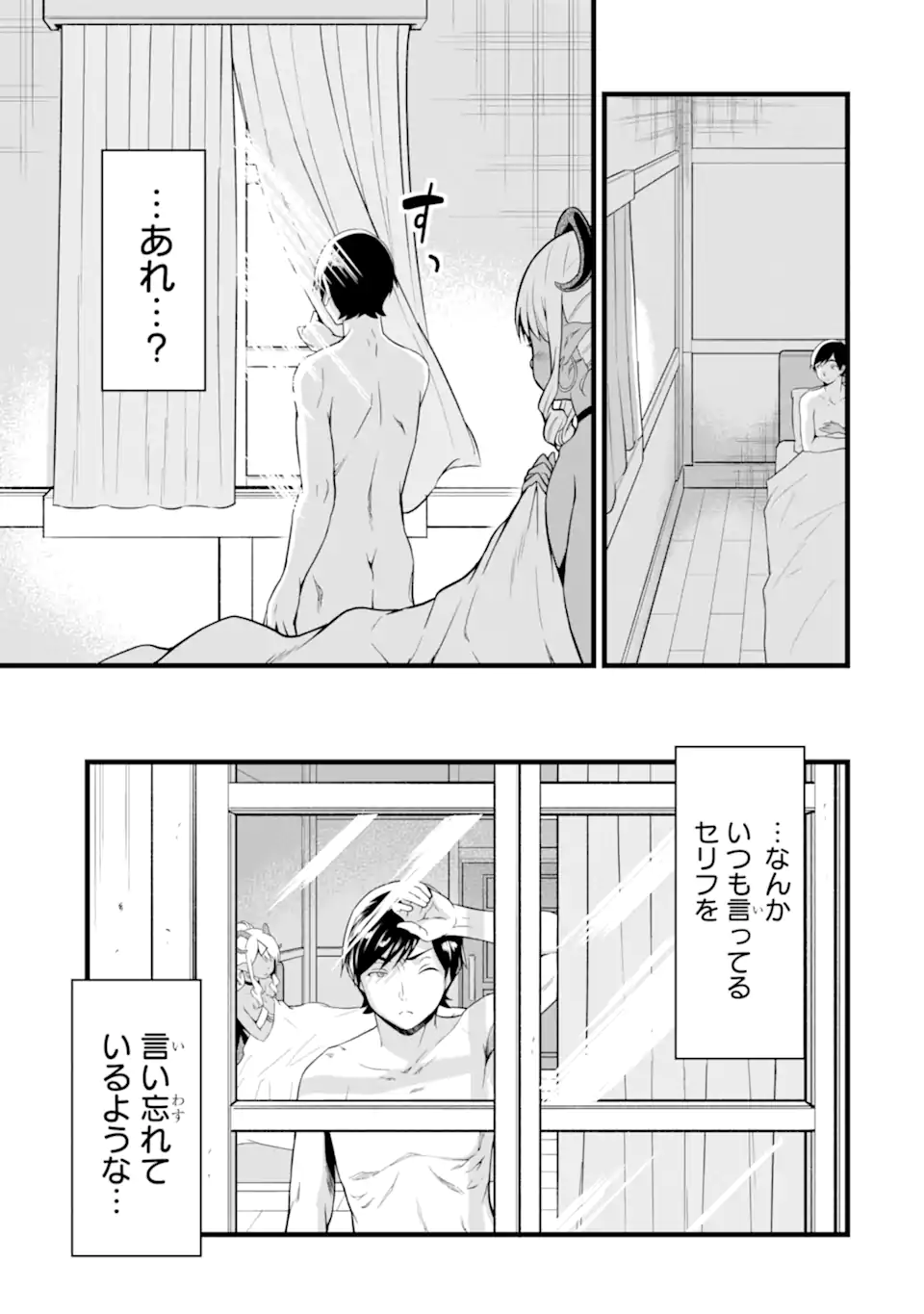 ゆるふわ農家の文字化けスキル ～異世界でカタログ通販やってます～ 第19.2話 - Page 10